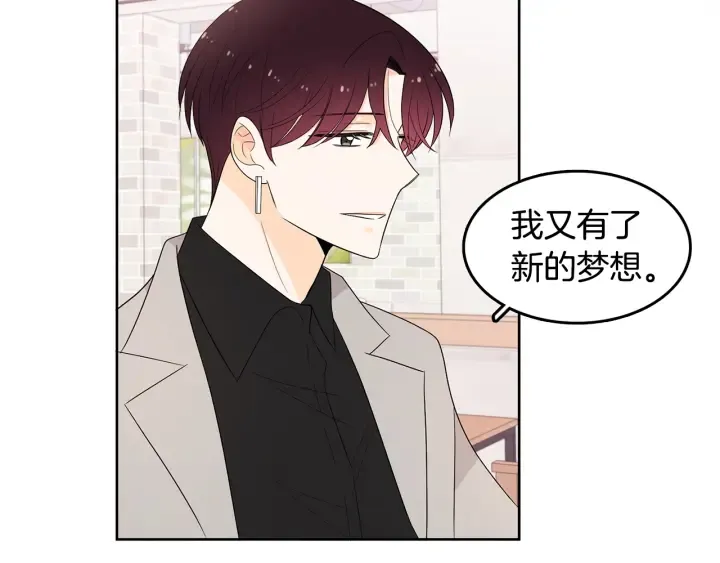 第74话 耀眼 第46页