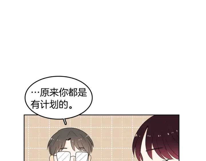 第74话 耀眼 第47页