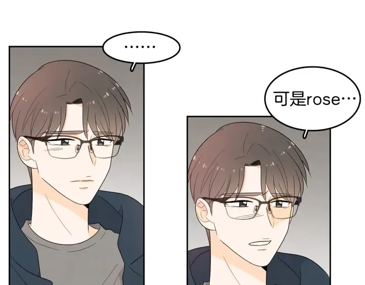 第74话 耀眼 第49页