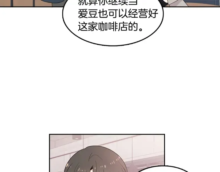 第74话 耀眼 第52页