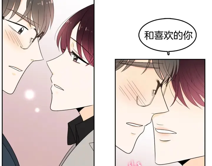 第74话 耀眼 第61页