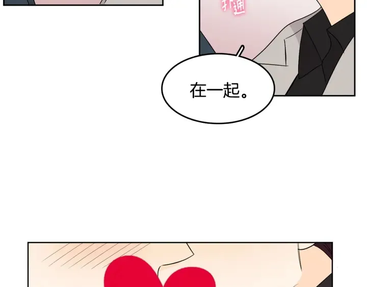 第74话 耀眼 第62页