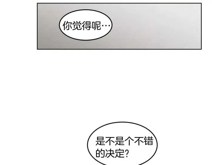第74话 耀眼 第64页