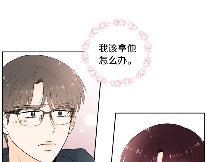 第74话 耀眼 第67页