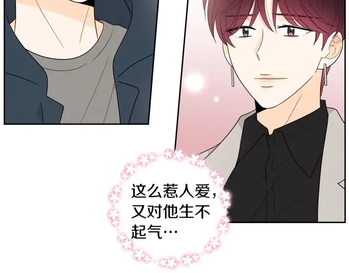第74话 耀眼 第68页