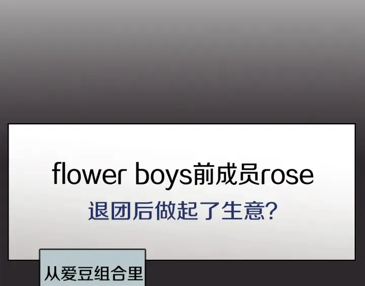 第74话 耀眼 第71页