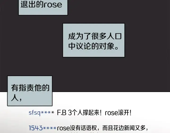 第74话 耀眼 第72页