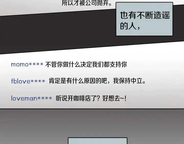 第74话 耀眼 第73页