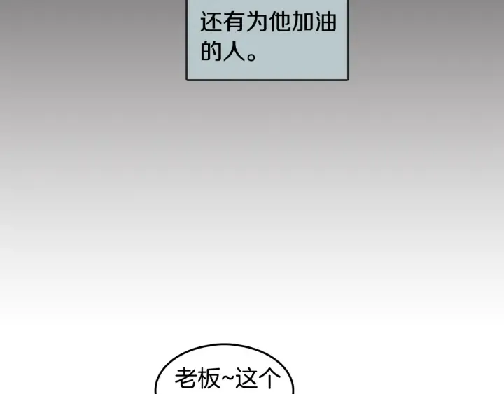 第74话 耀眼 第74页