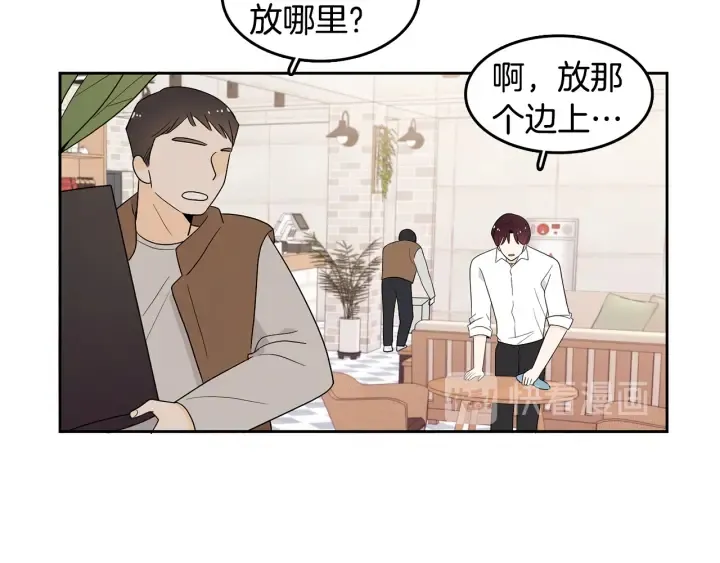 第74话 耀眼 第75页