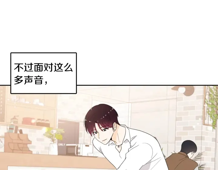 第74话 耀眼 第76页
