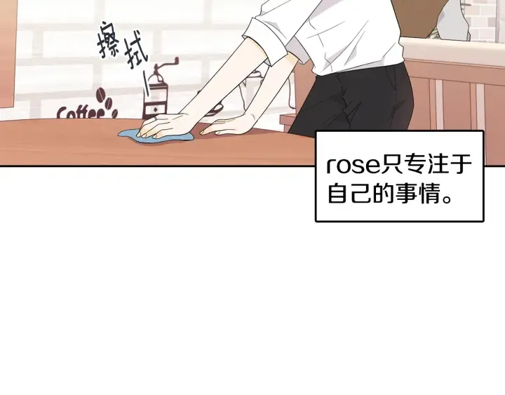第74话 耀眼 第77页