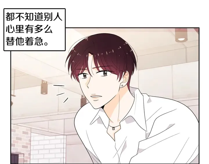 第74话 耀眼 第78页