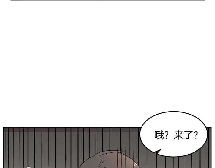 第74话 耀眼 第79页