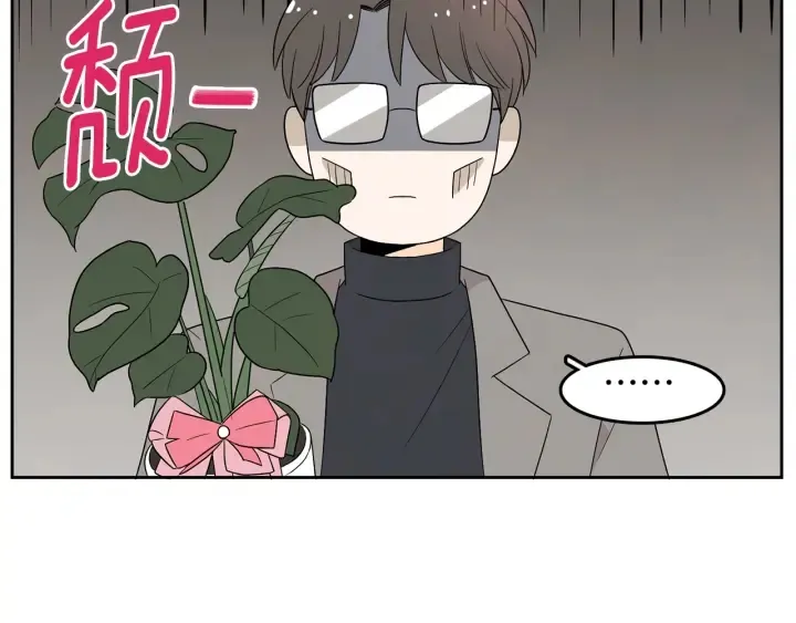 第74话 耀眼 第80页