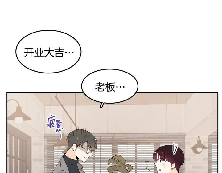 第74话 耀眼 第81页