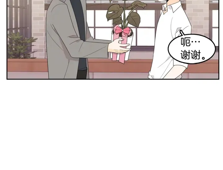 第74话 耀眼 第82页