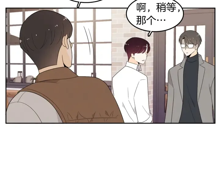 第74话 耀眼 第85页