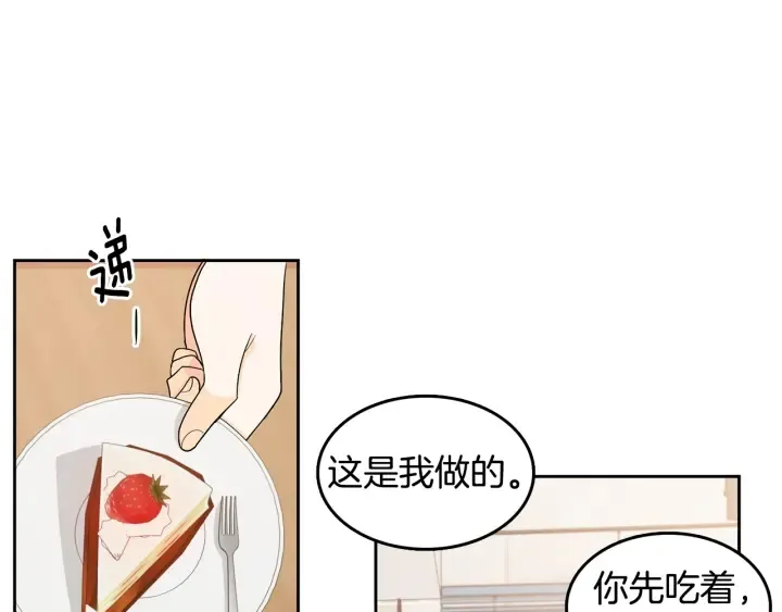 第74话 耀眼 第86页
