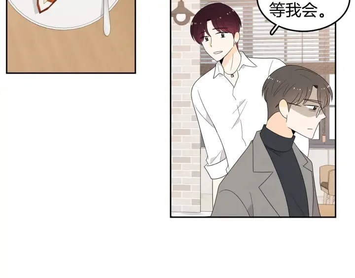 第74话 耀眼 第87页