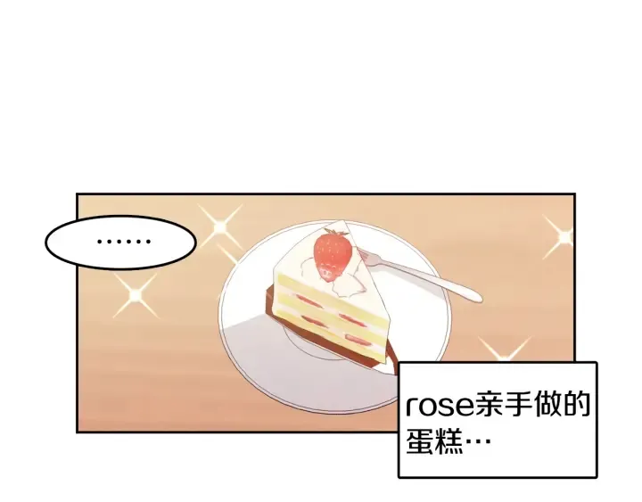 第74话 耀眼 第88页