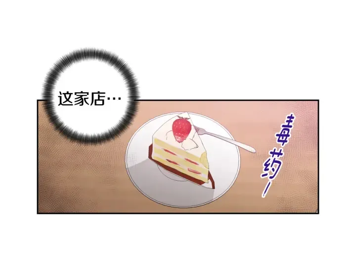 第74话 耀眼 第92页