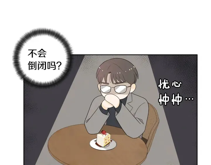 第74话 耀眼 第93页