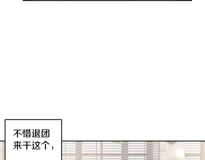 第74话 耀眼 第94页