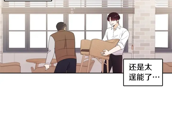第74话 耀眼 第95页