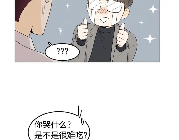第74话 耀眼 第105页