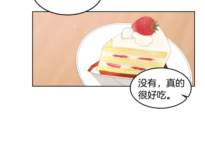 第74话 耀眼 第106页