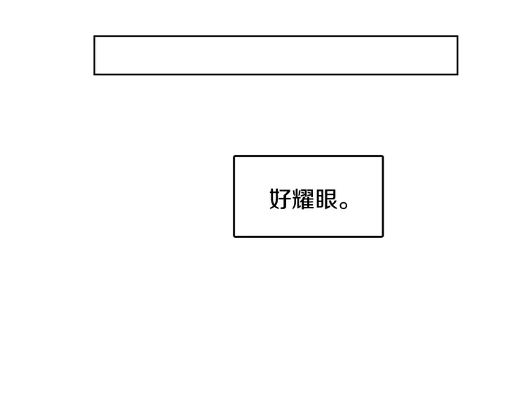 第74话 耀眼 第107页