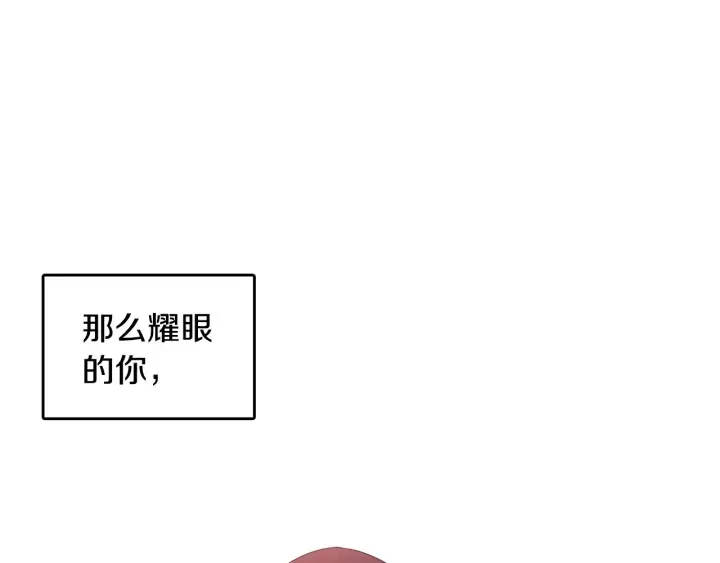 第74话 耀眼 第109页