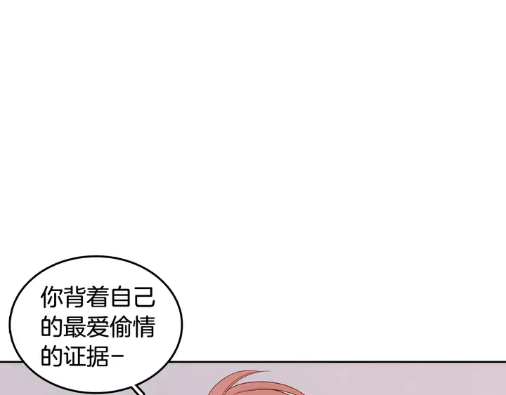 第37话 not simple 第8页