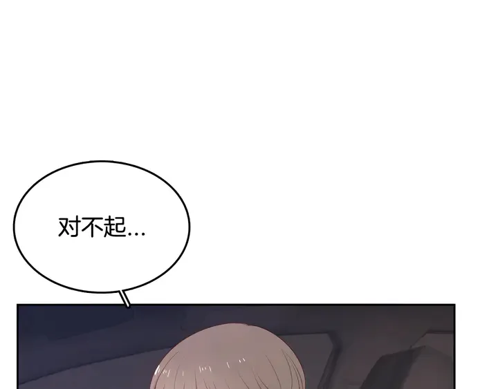 第37话 not simple 第17页