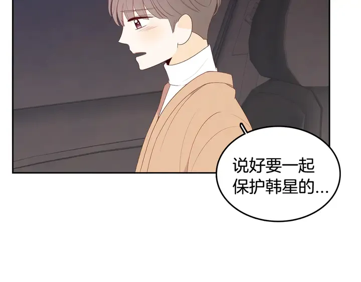 第37话 not simple 第18页