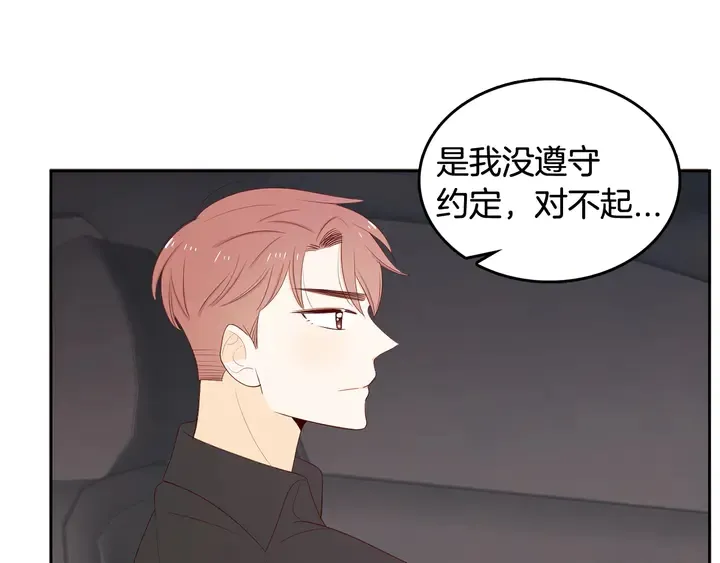 第37话 not simple 第19页