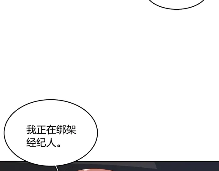 第37话 not simple 第22页