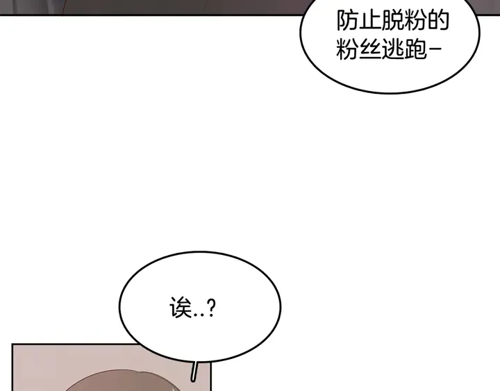 第37话 not simple 第24页