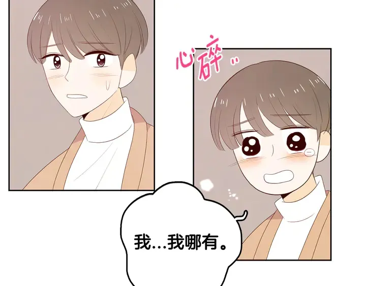 第37话 not simple 第25页