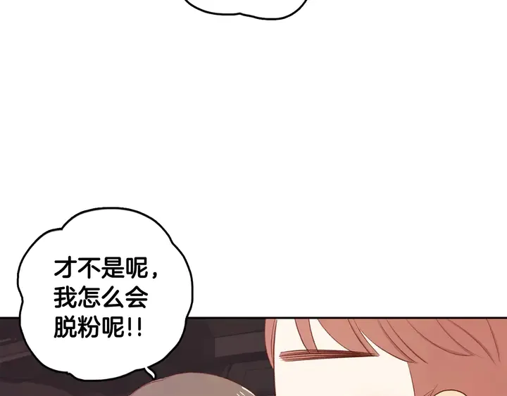 第37话 not simple 第26页