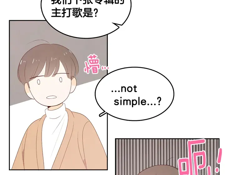 第37话 not simple 第37页