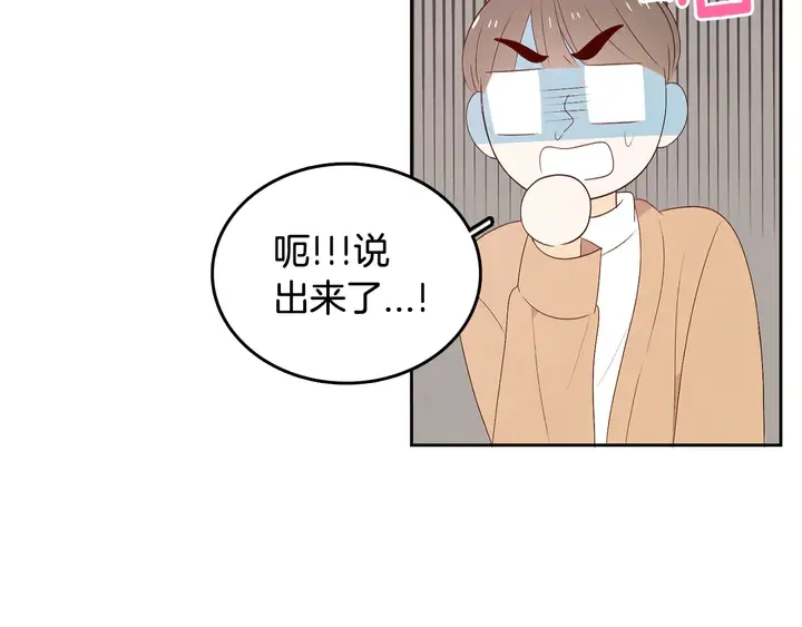 第37话 not simple 第38页