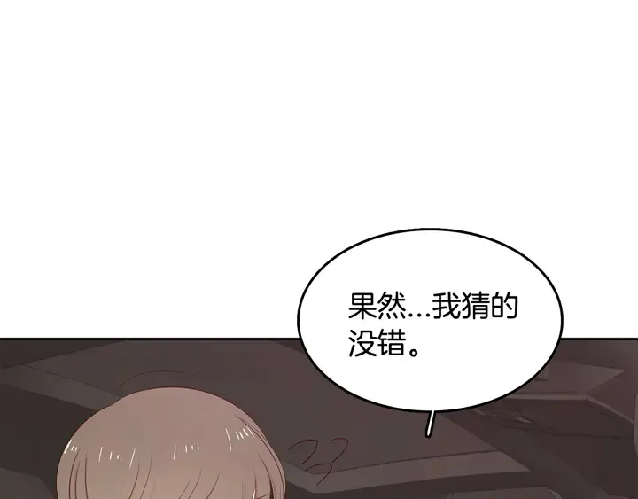 第37话 not simple 第39页