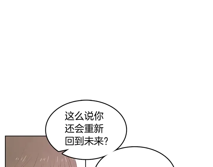 第37话 not simple 第43页