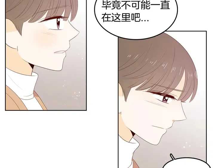 第37话 not simple 第44页