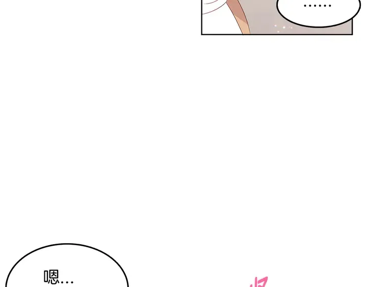 第37话 not simple 第45页