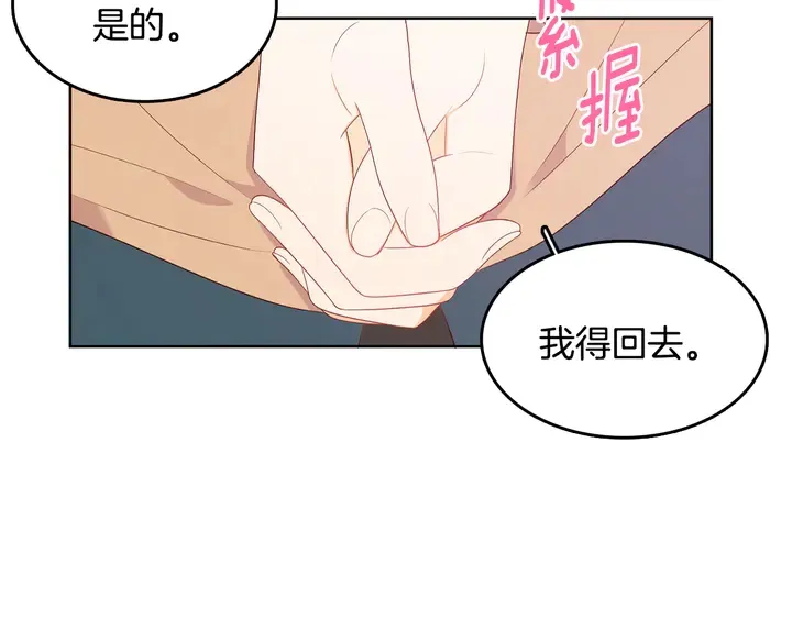 第37话 not simple 第46页