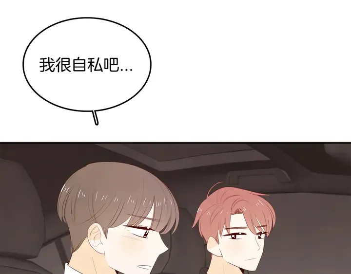 第37话 not simple 第47页
