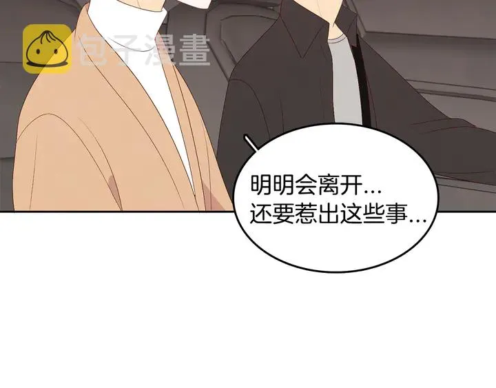 第37话 not simple 第48页
